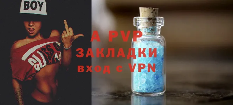 MEGA ссылка  Берёзовский  A-PVP СК 