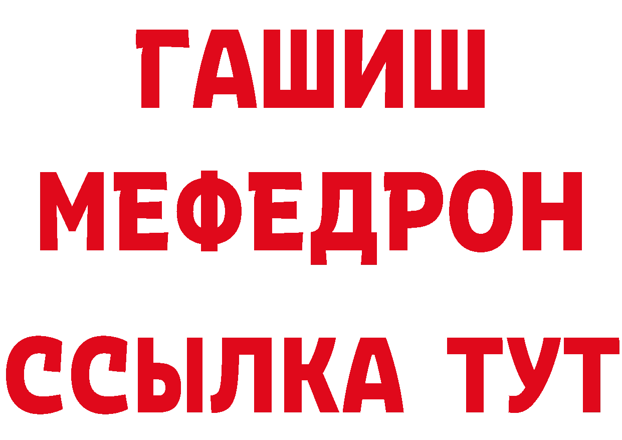 КЕТАМИН ketamine рабочий сайт нарко площадка MEGA Берёзовский